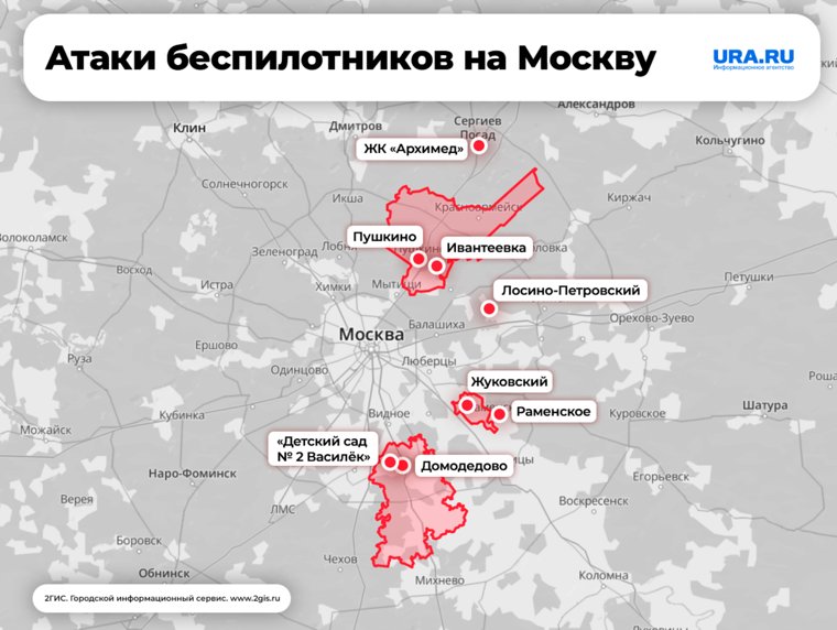 Карта атак беспилотников ВСУ на Москву за 21 мая 2025 года
