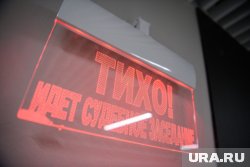 Свидетели в суде Ханты-Мансийского района выступили в защиту Залевской, обвиняемой в мошенничестве
