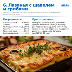 Нежный щавель и грибы создают интересную альтернативу мясной начинке