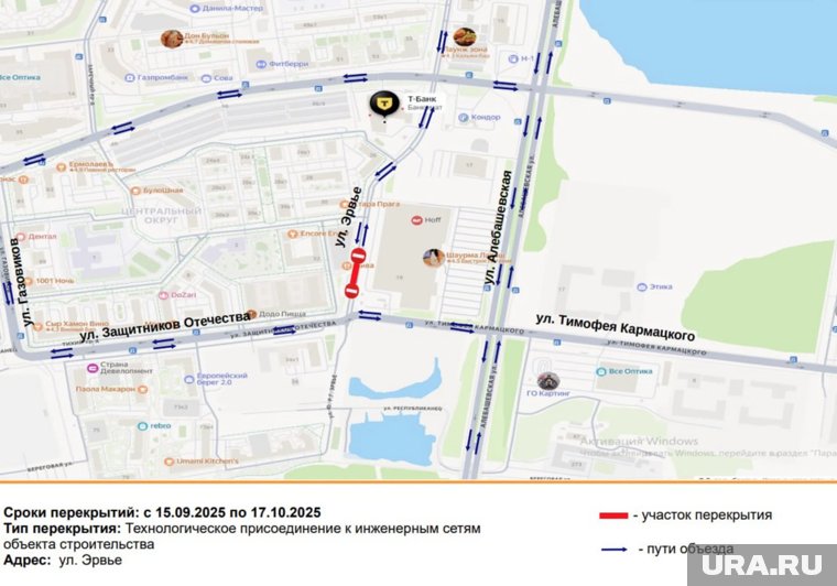 Схема перекрытия