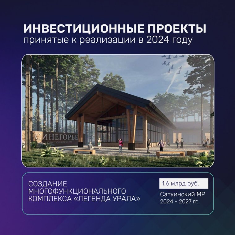 Комплекс планируют построить до 2027 года 