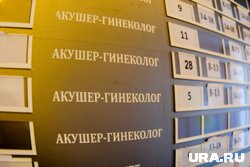 Такие проблемы выявляют у девушек и женщин на диспансеризации