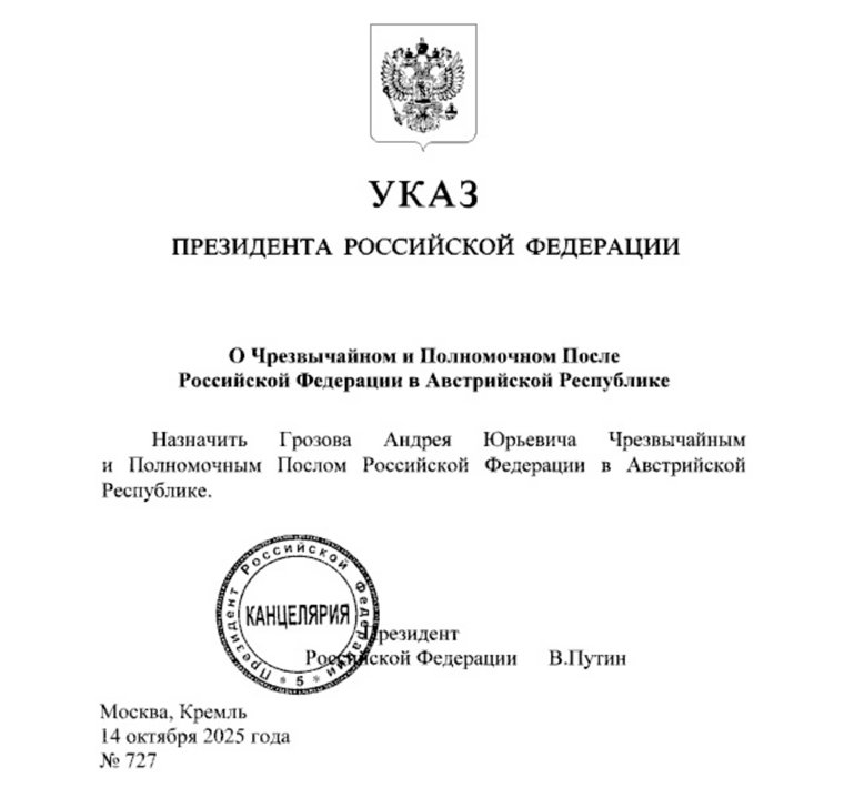 Грозов стал новым послом в Австрии