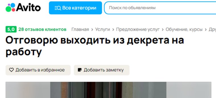 Так пермяки решили рекламировать свои курсы
