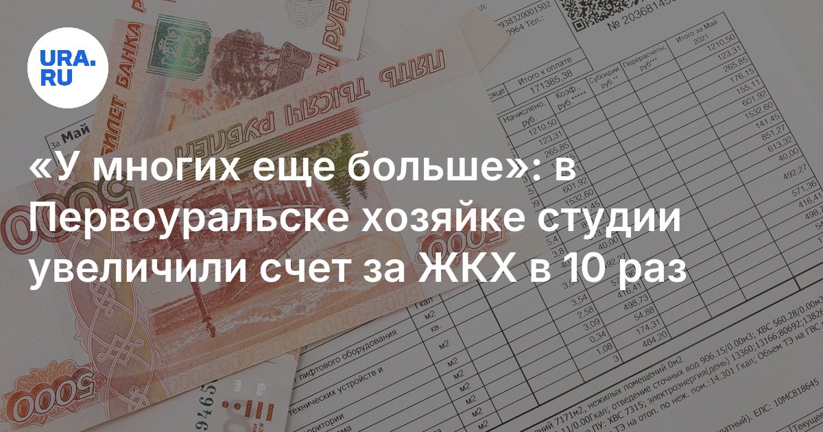 Жкх номер 12