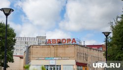 Здание бывшего кинотеатра «Аврора» все-таки снесут