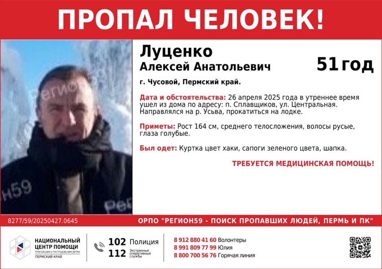 Волонтерам требуется помощь местных жителей в поиске пропавшего