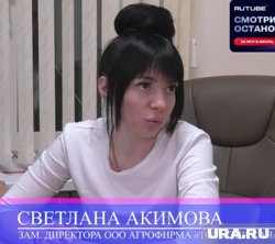 Светлана Акимова 