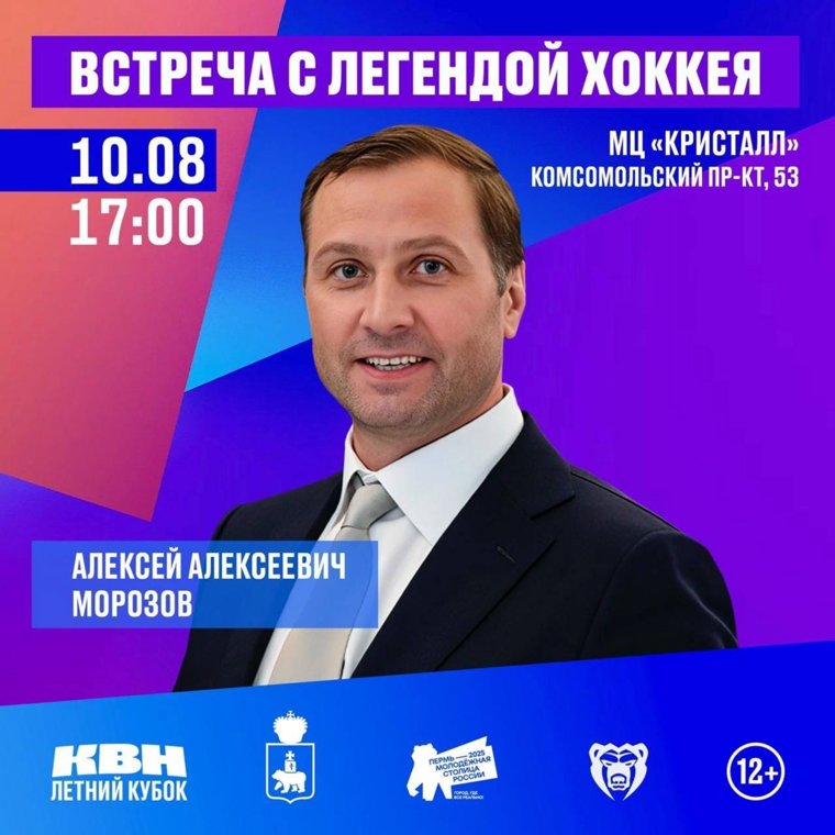 Цель встречи — популяризация спорта среди жителей Прикамья