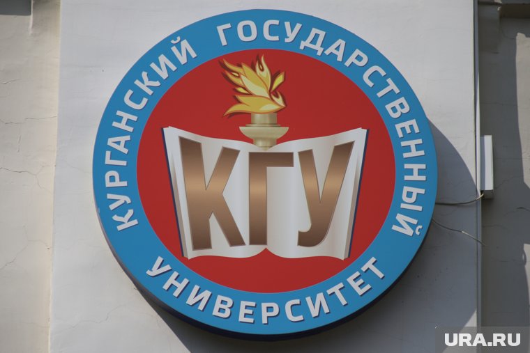 Проект КГУ называется «Молодежная наука для устойчивого развития Курганской области»