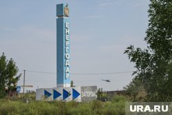 Энергодар является городом-спутником ЗАЭС