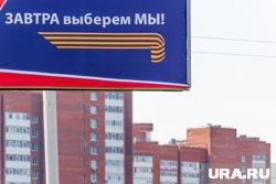 Выборы губернатора буду проходить три дня