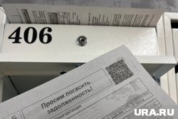 С Лерчек начали взыскивать задолженности по ЖКХ
