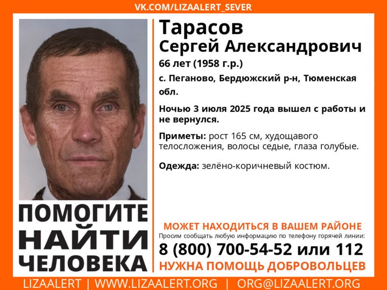 Пожилой мужчина пропал в ночь на 3 июля
