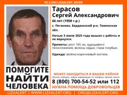 Пожилой мужчина пропал в ночь на 3 июля