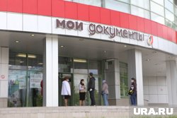 Завершить регистрацию можно в отделениях МФЦ