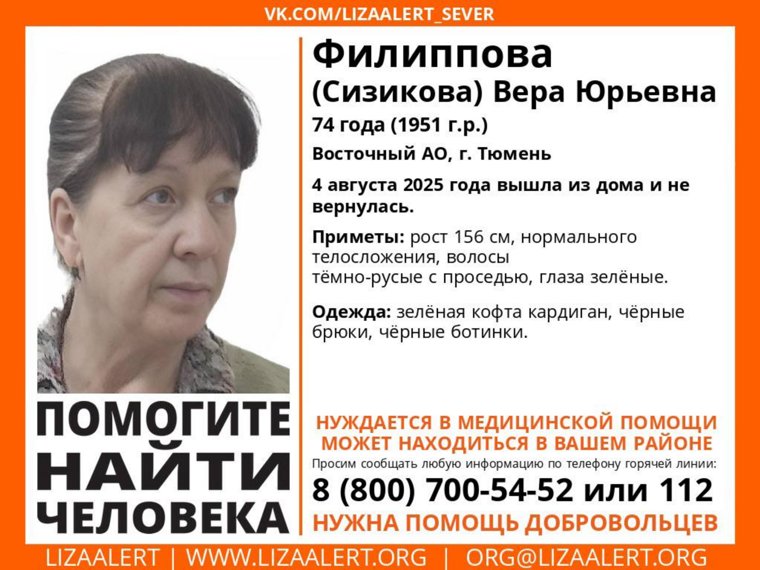 Фото Филипповой (Сизиковой) Веры Юрьевны