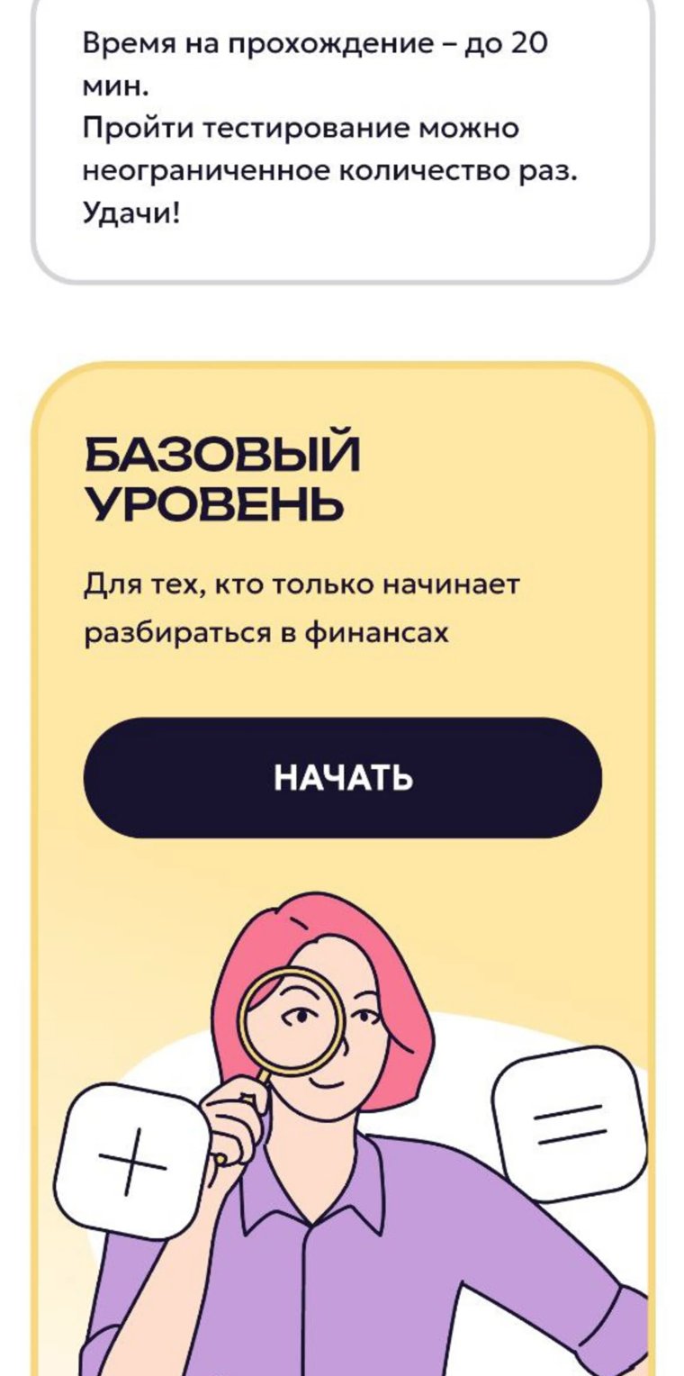 Если нет уверенности, лучше начать с базового уровня