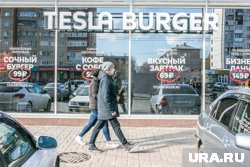 Участник шорт-листа рейтинга создал в Тюмени сеть Tesla Burger