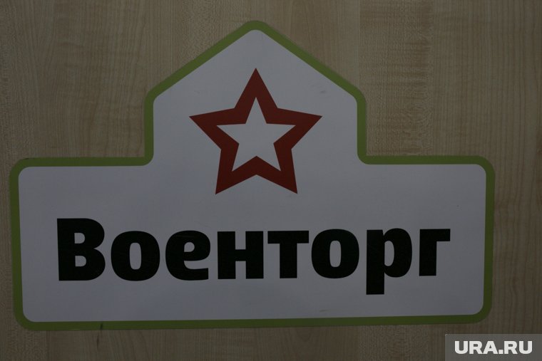 За 2025 год Минобороны подало к «Военторгу» в Арбитражный суд Москвы 10 исков на общую сумму почти 2,6 млн рублей