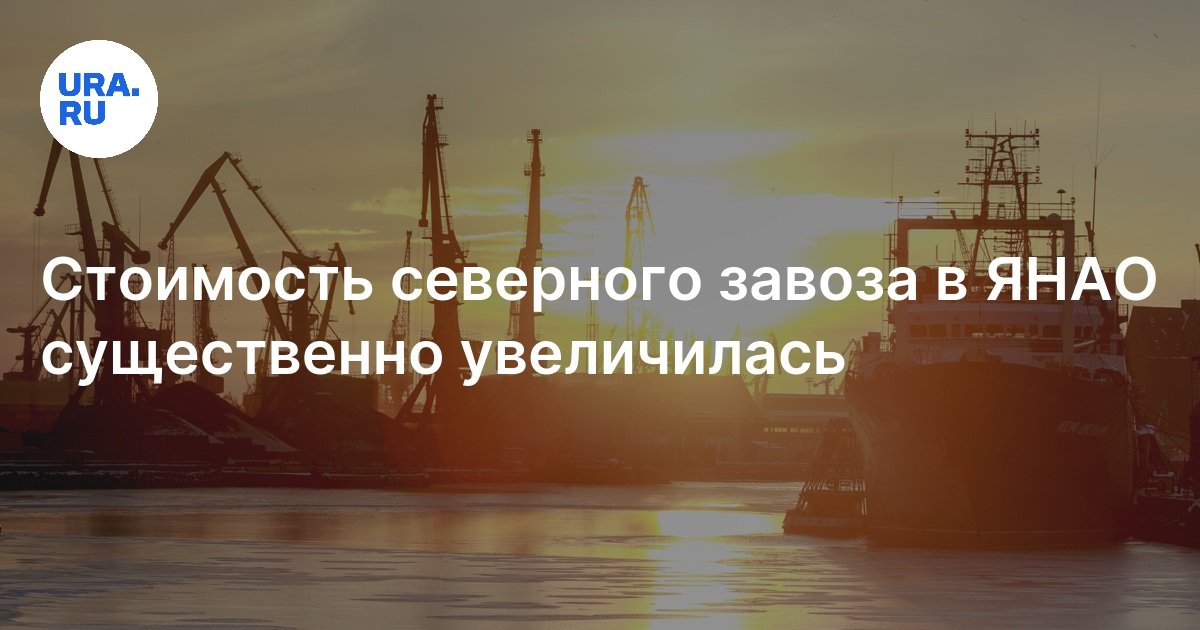 Ямалгосснаб. Ямалгосснаб