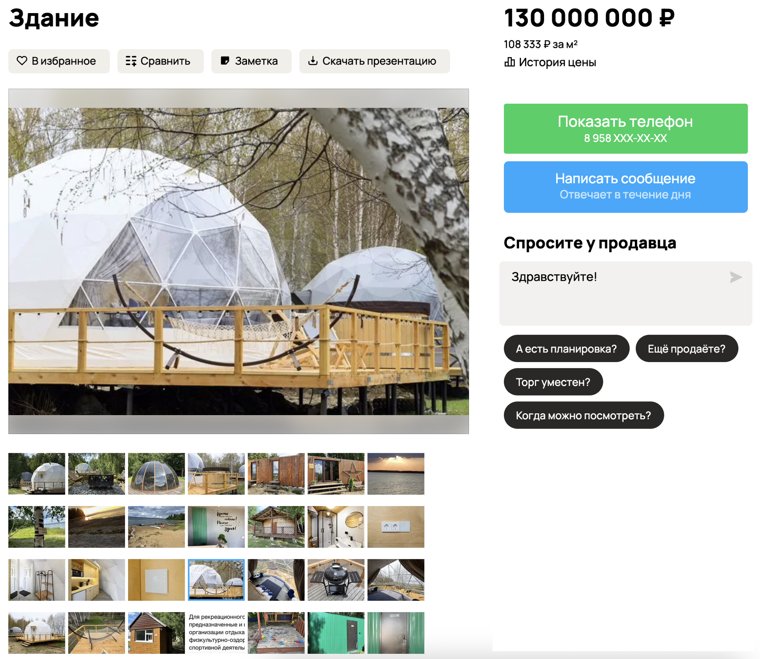 По словам продавца, постройки на территории базы новые