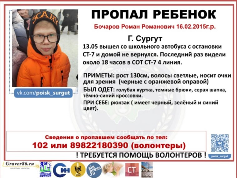 Мальчик пропал 13 мая