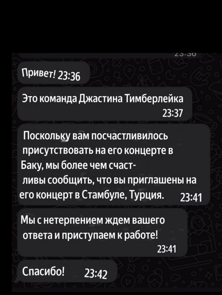 Перевод сообщений команды Тимберлейка девушке