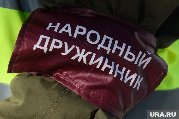 Курганские дружинники будут получать от 500 рублей за выход на дежурство