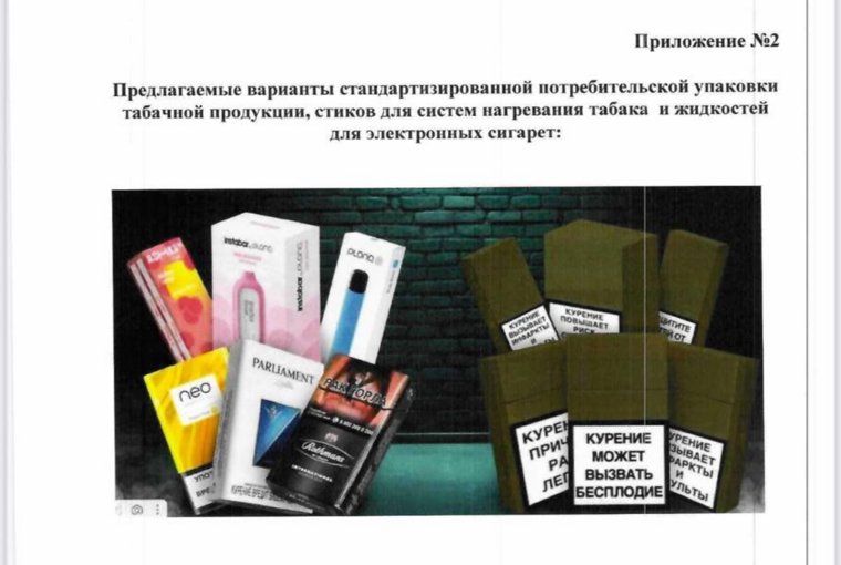 Пример неяркой упаковки табачной продукции