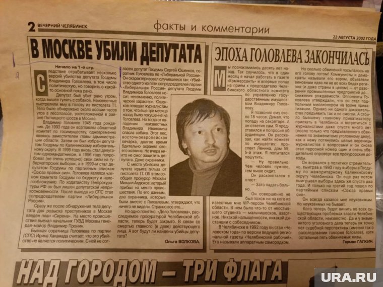 Владимира Головлева убили в Москве