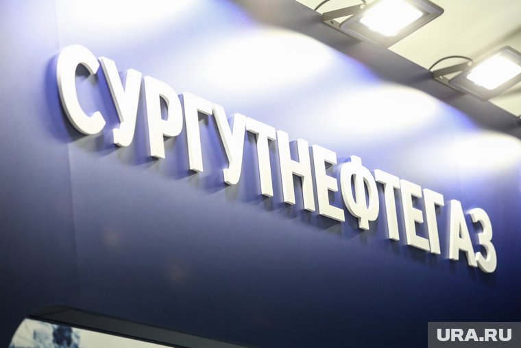 Европейские санкции не повлияют на работу Сургутнефтегаза