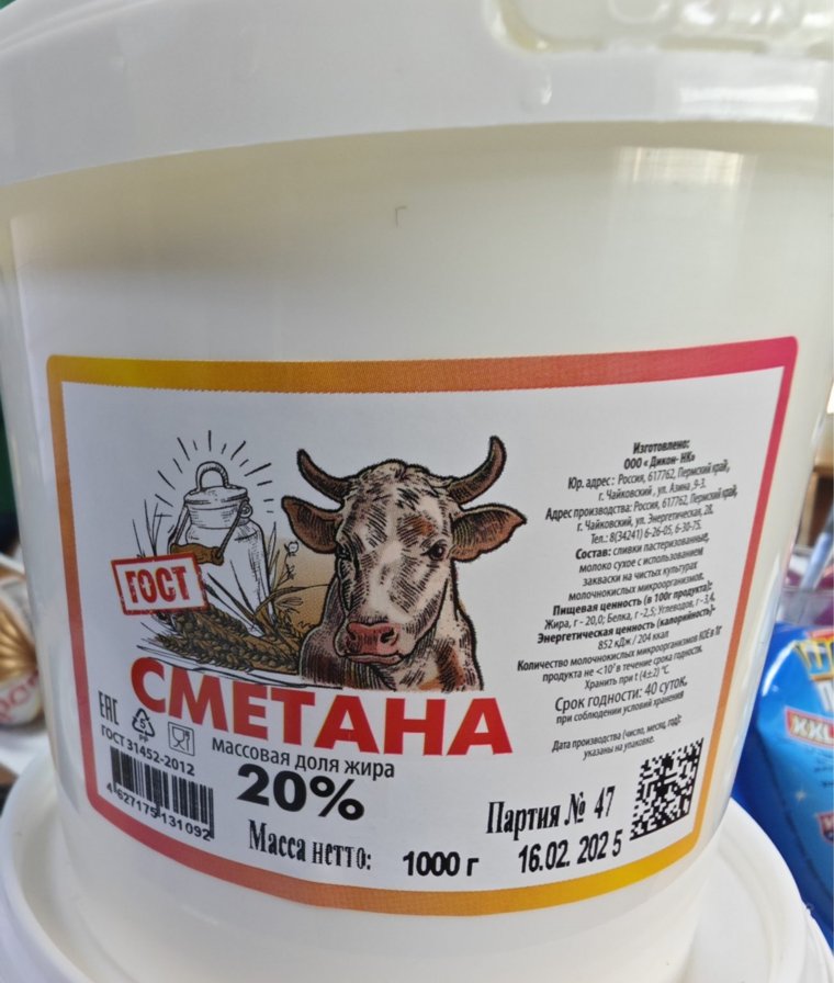 В сметане нашли растительные жиры