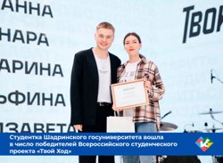 Белых получила диплом и стипендию 