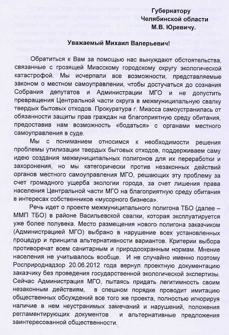 Письмо губернатору с просьбой оказать содействие образец