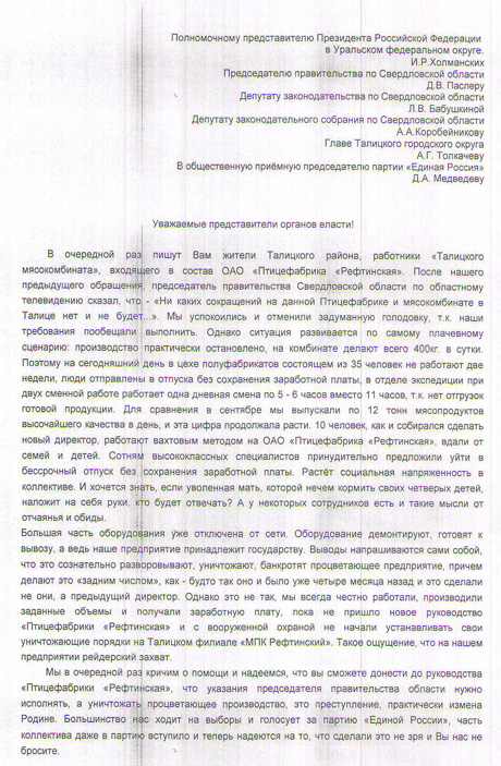 Бардак! Директор госпредприятия нарушил прямое указание премьера Паслера. Рабочие опять на грани бунта: «Кто ответит, если уволенная мать наложит на себя руки?». Теперь их надежда - Холманских