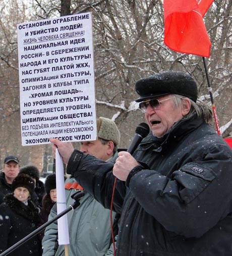 «Шубина долой!» Коммунисты провели митинг с требованием отставки главы Перми