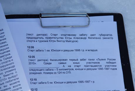 Филипенко проигнорировал главное PR-событие дня, а Комарова отменила встречу с прессой. Столица ХМАО заклеена листовками против нового губернатора 