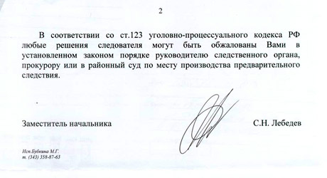 «Несправедливо!» Свердловские обманутые дольщики в шоке: следственные органы закрыли уголовное дело в отношении директора компании-банкрота «Новый град», который, по их словам, вывел из бизнеса немало денег 