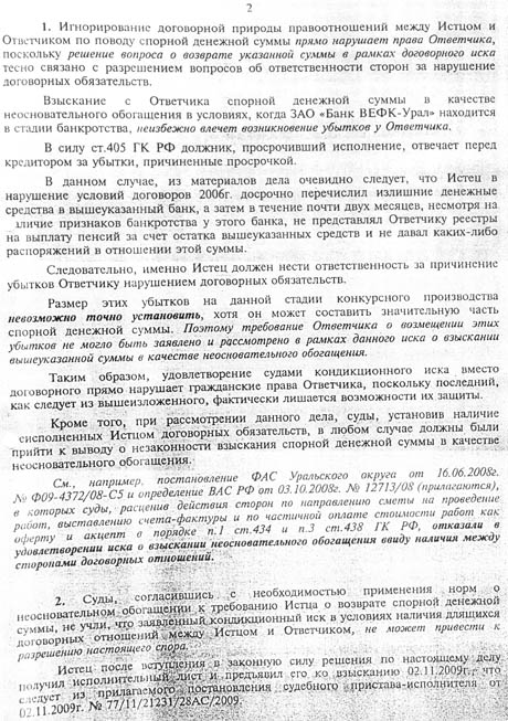 Снова театр абсурда в деле о «пенсионном миллиарде». Почта расплатилась с ПФР его же деньгами, иначе стала бы банкротом и сорвала выплату пенсий по всей стране 