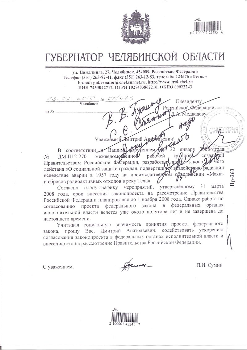 Результативный звонок. Сумин получил письменные ответы Медведева на свои вопросы, заданные 3 февраля