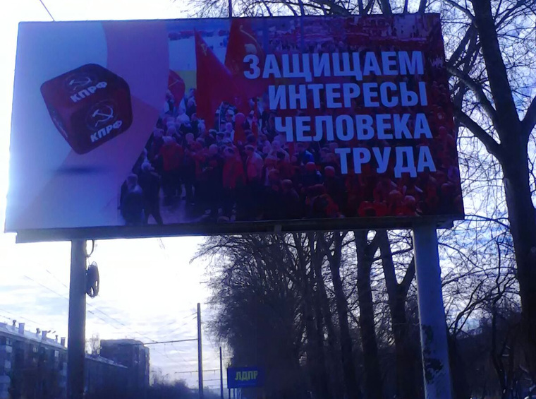 «Новеллу» УФАС свердловскому отделению КПРФ сообщили журналисты «URA.Ru». Коммунисты уже думают, как заменить плакаты листовками
