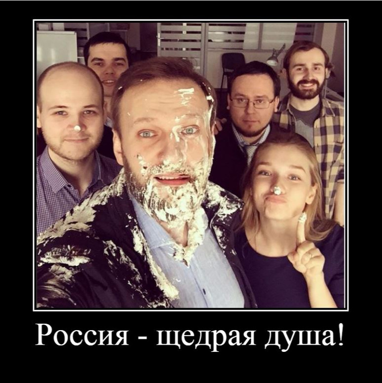 Алексей Навальный стал жертвой тортометателей