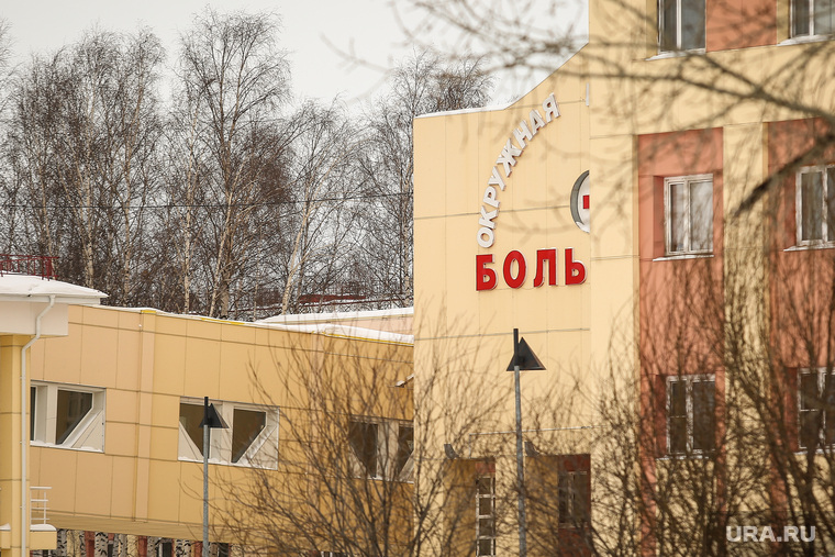Ханты-Мансийск, окружная клиническая больница, окб, окружная боль, больница
