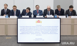 В «антиефимовский пул», утверждают в кабмине, входят также Николай Смирнов (третий слева) и Аркадий Белявский (третий справа)
