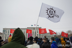Митинг КПРФ и общественной организации Совесть против коррупции. Сургут, флаги, кпрф, митинг, совесть