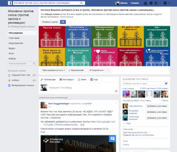 В социальных сетях формируются протестные группы против сноса пятиэтажек в Москве
