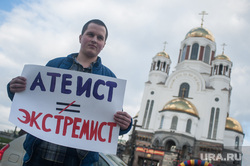 Одиночные пикеты в поддержку Руслана Соколовского. Екатеринбург, одиночный пикет, храм на крови, пикет в поддержку соколовского