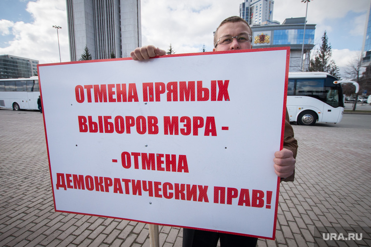 Пикет "Яблока" на Октябрьской площади против реформы местного самоуправления Екатеринбург, пикет, выборы мэров