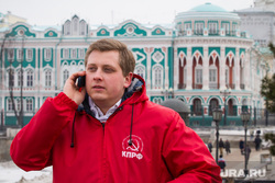 Александр Ивачев.Первый день в должности первого секретаря обкома КПРФ по СО. Екатеринбург, ивачев александр